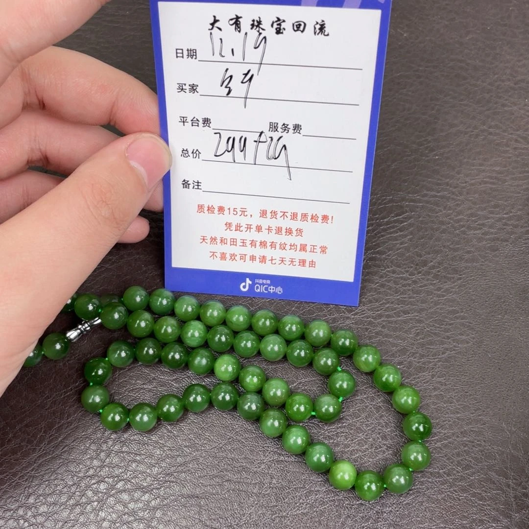 颈饰未镶嵌和田玉