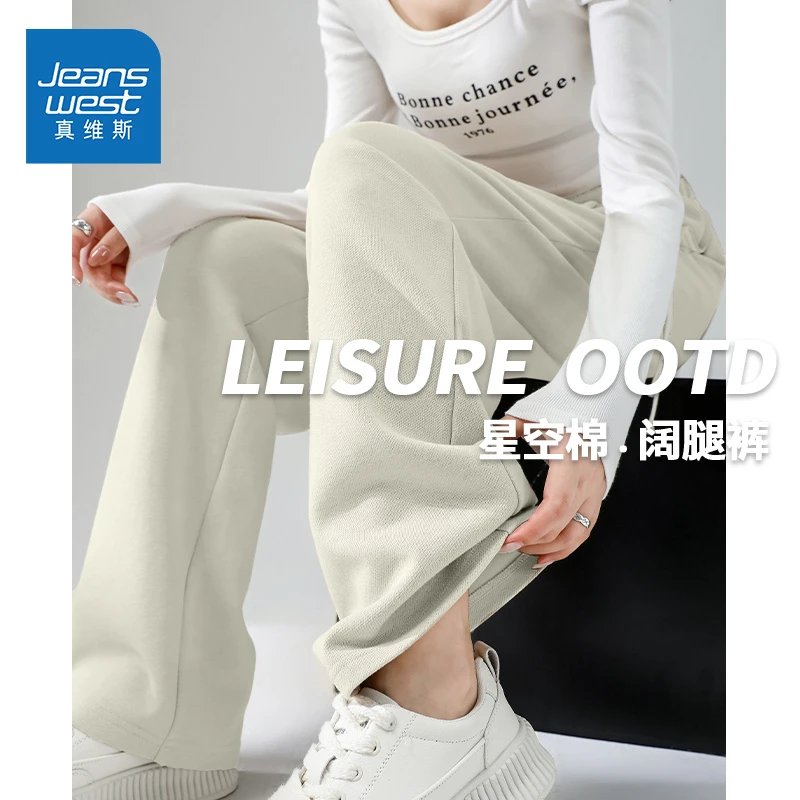 真维斯高腰阔腿裤女秋季2025新款初中生休闲运动风户外休闲长裤子
