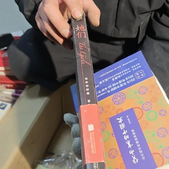 她们精装库存书（务必塑封）