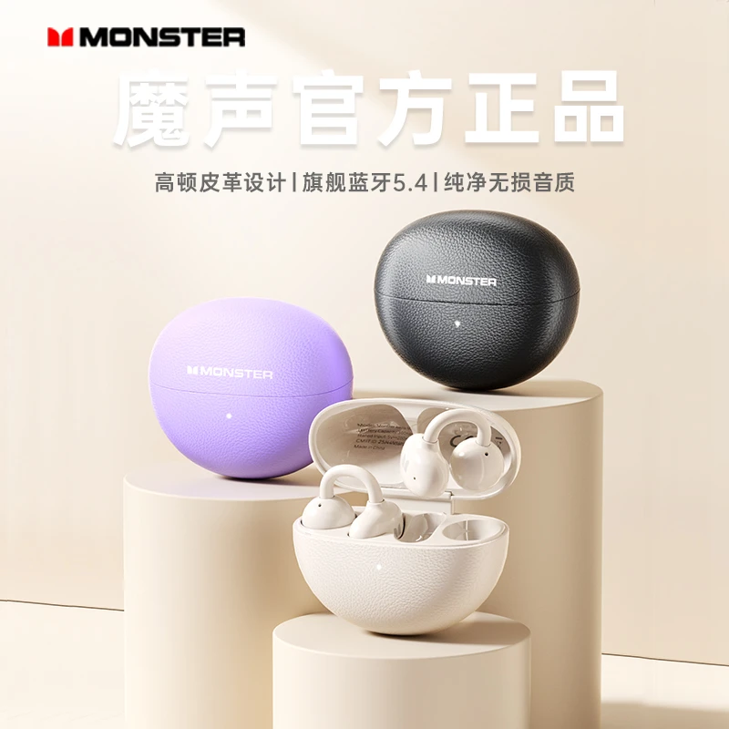 魔声新款夹耳式降噪蓝牙耳机夹耳式运动高音质无线超长续航M800