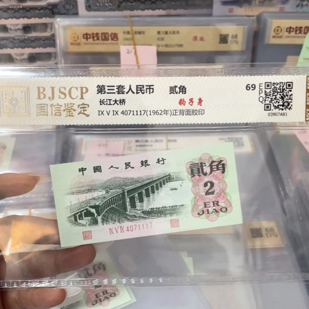 【闪购商品】三版大桥两角豹子身一张