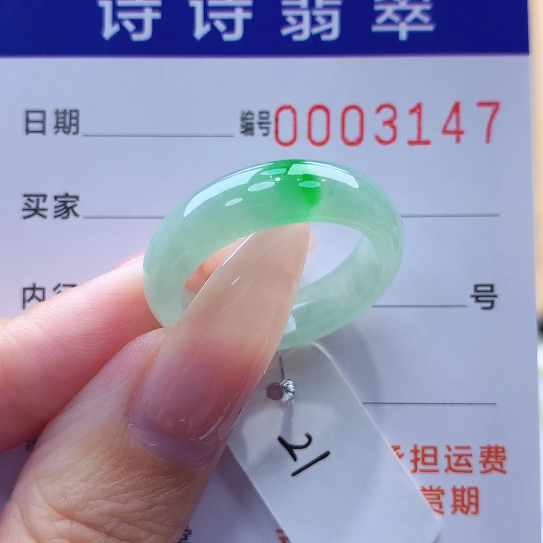 翡翠戒指未镶嵌缅甸A货