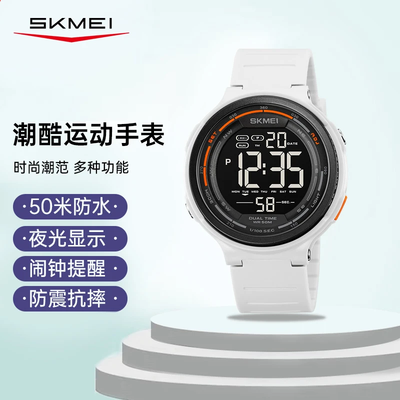 SKMEI/时刻美男学生运动手表防水夜光多功能电子表简约潮流青少年