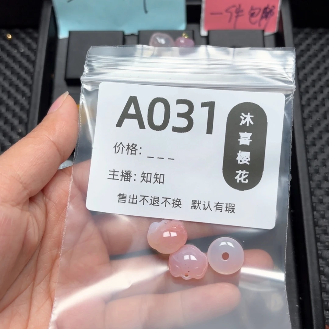 玛瑙/玉髓颈饰未镶嵌谷****作