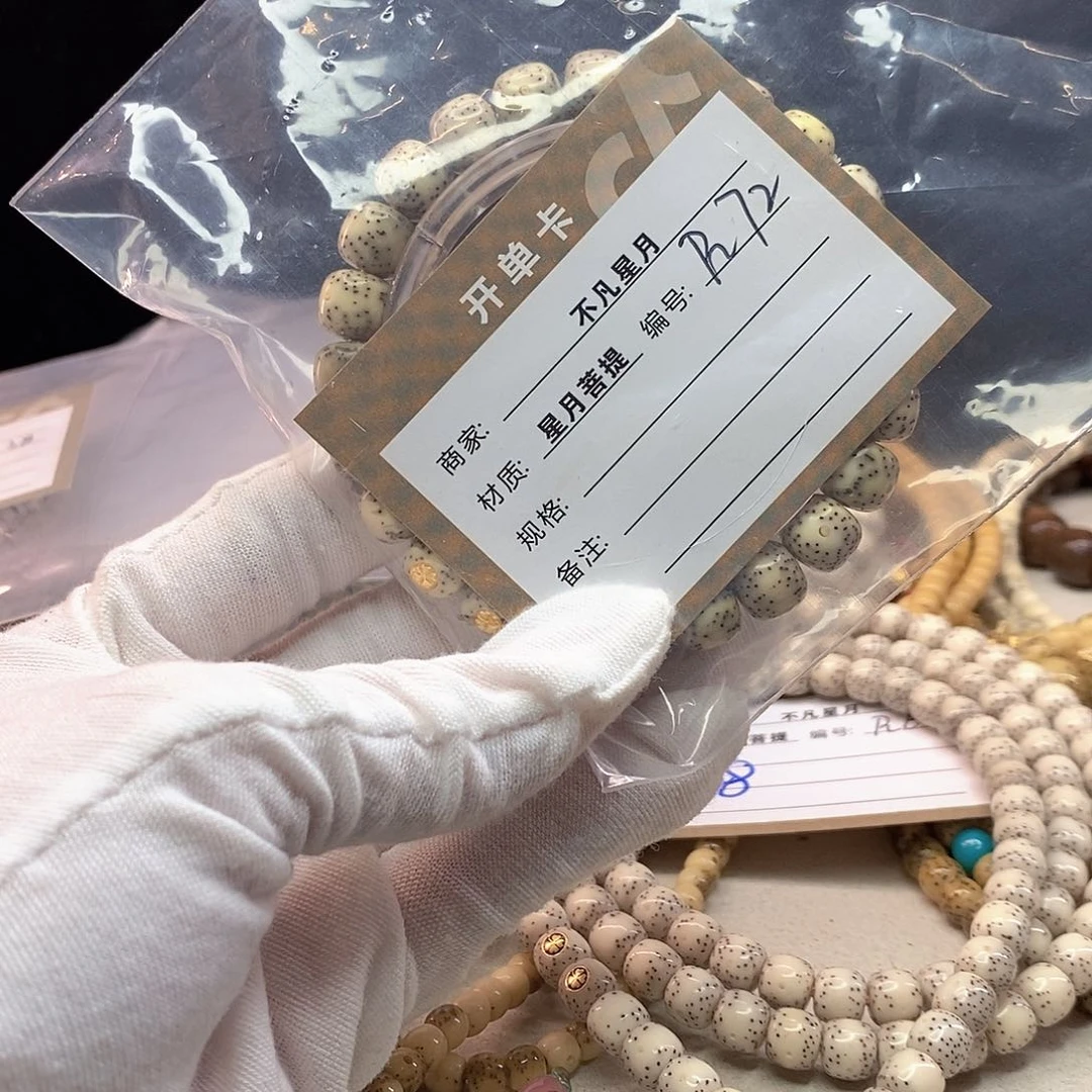 吊坠星月菩提11112222R72