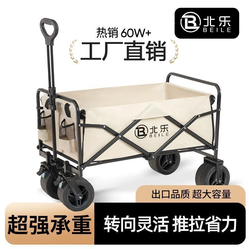 露营车小推车户外折叠推车野餐车野营拉杆摆摊营地车快递推车拖车
