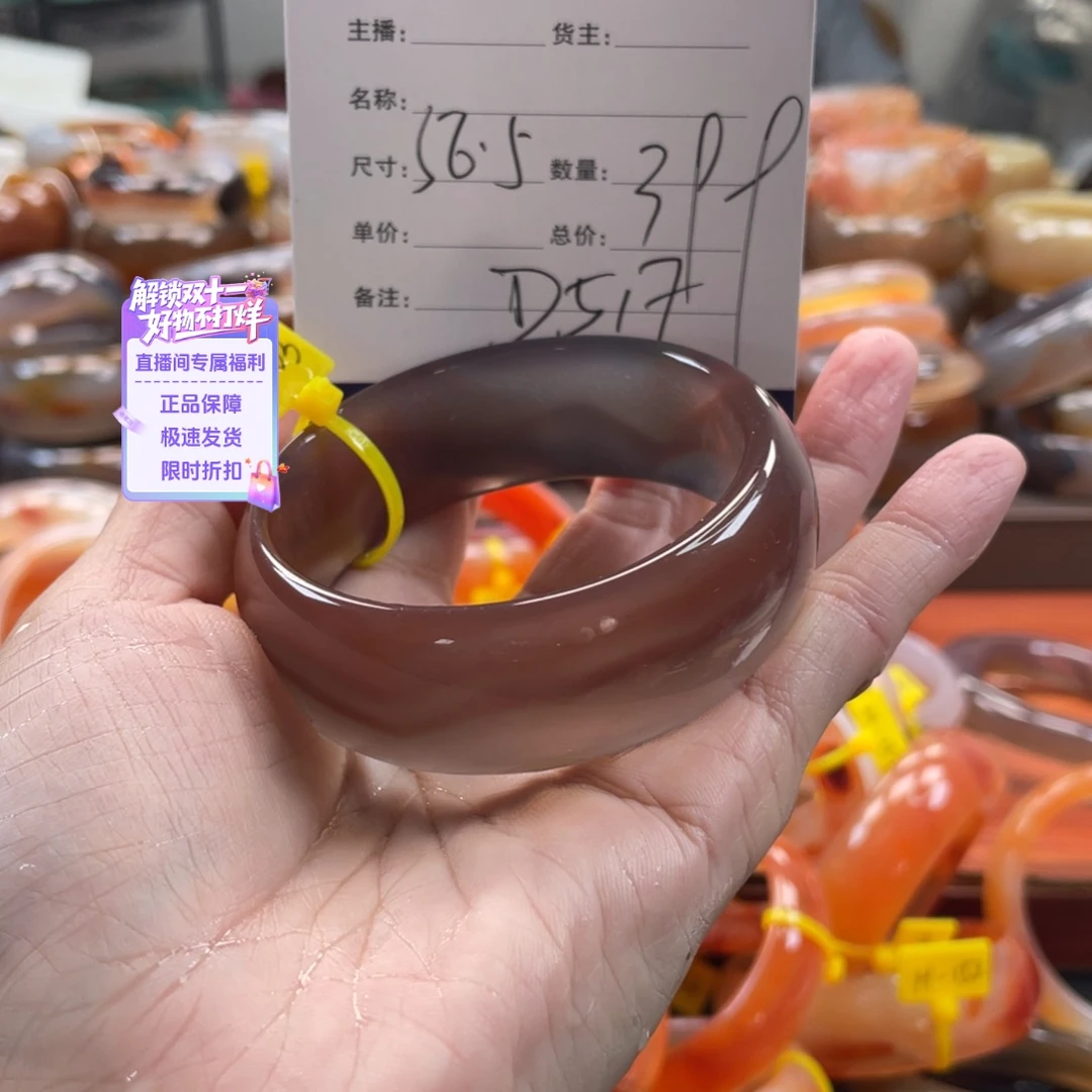 玛瑙/玉髓未镶嵌手镯