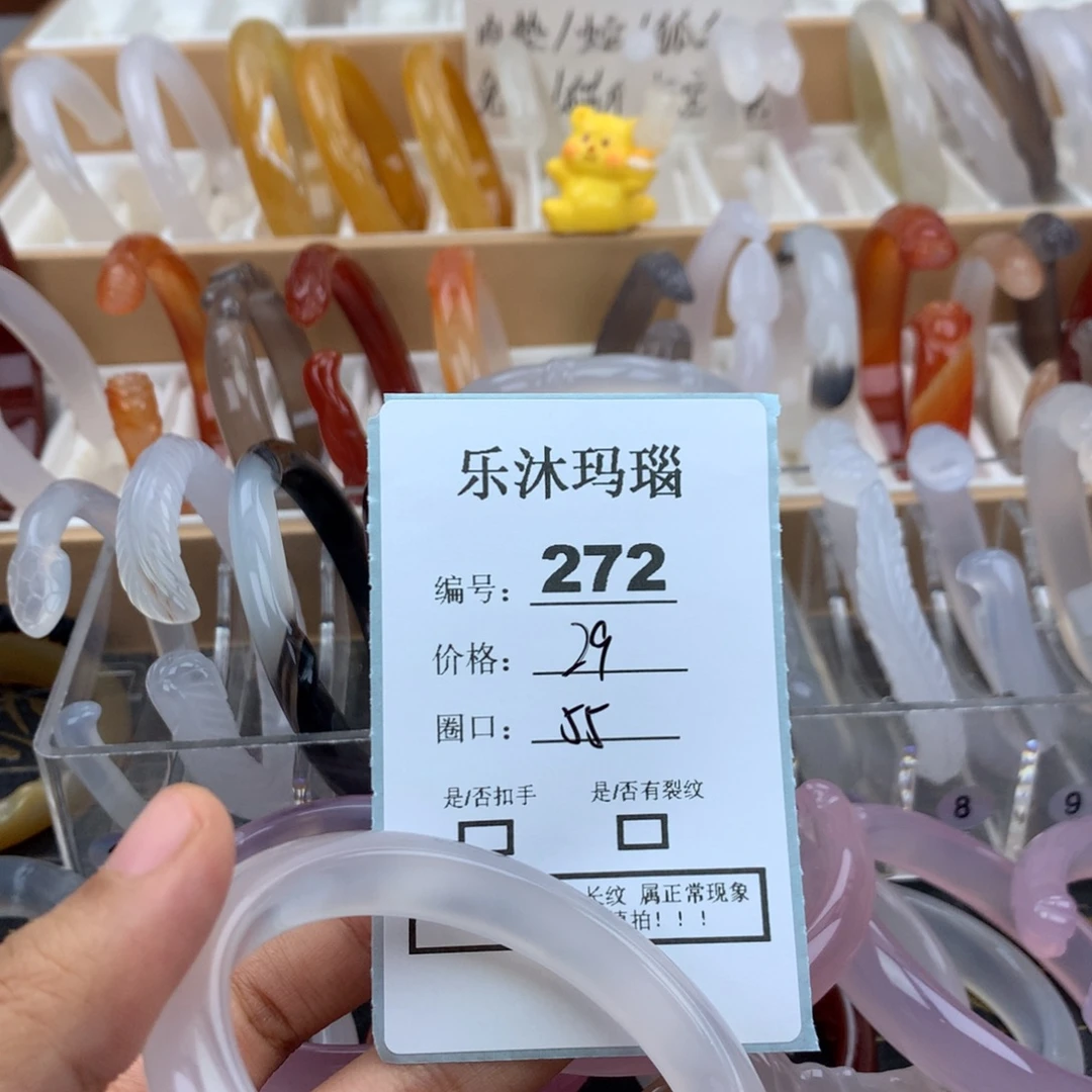 玛瑙/玉髓未镶嵌手镯