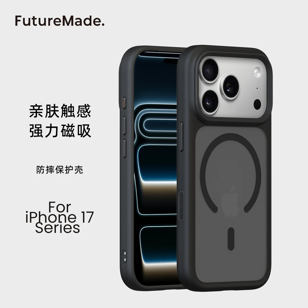 FutureMade适用苹果17ProMax磨砂肤感全包磁吸防摔带AI相机按键