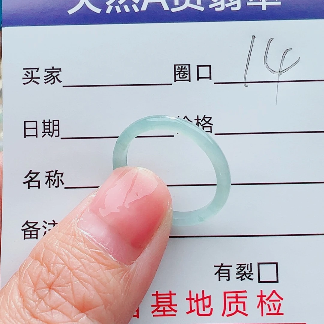 未镶嵌戒指翡翠戒指