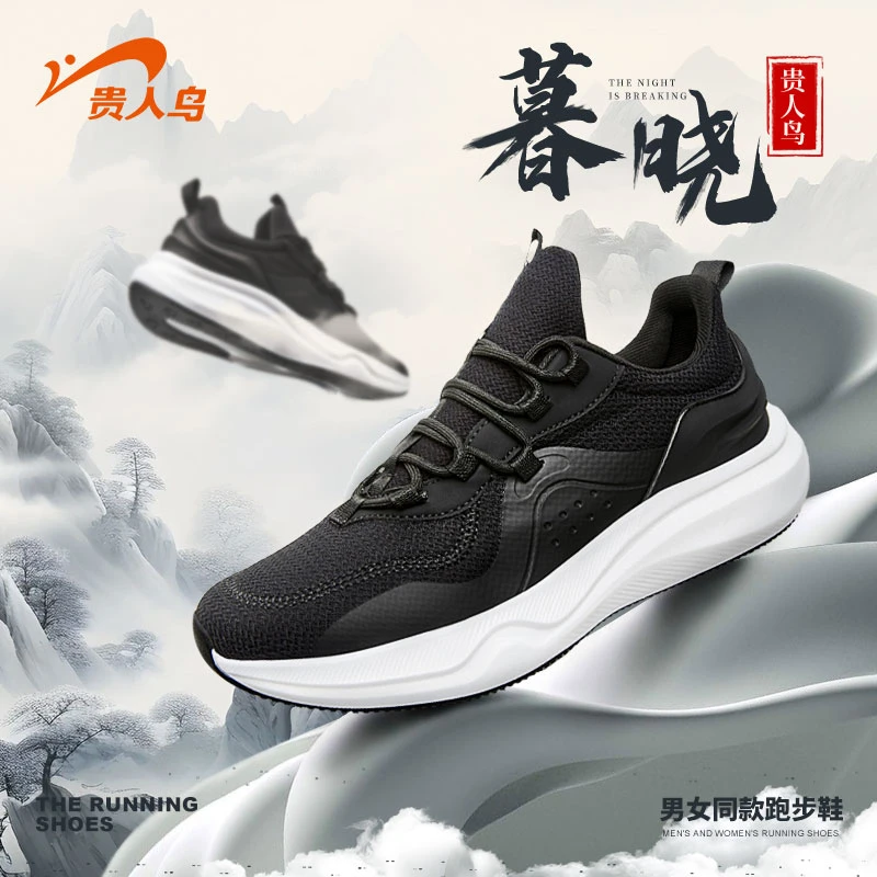 【暮晓】贵人鸟网/革面秋款跑步鞋轻便减震支撑休闲跑鞋男士运动鞋
