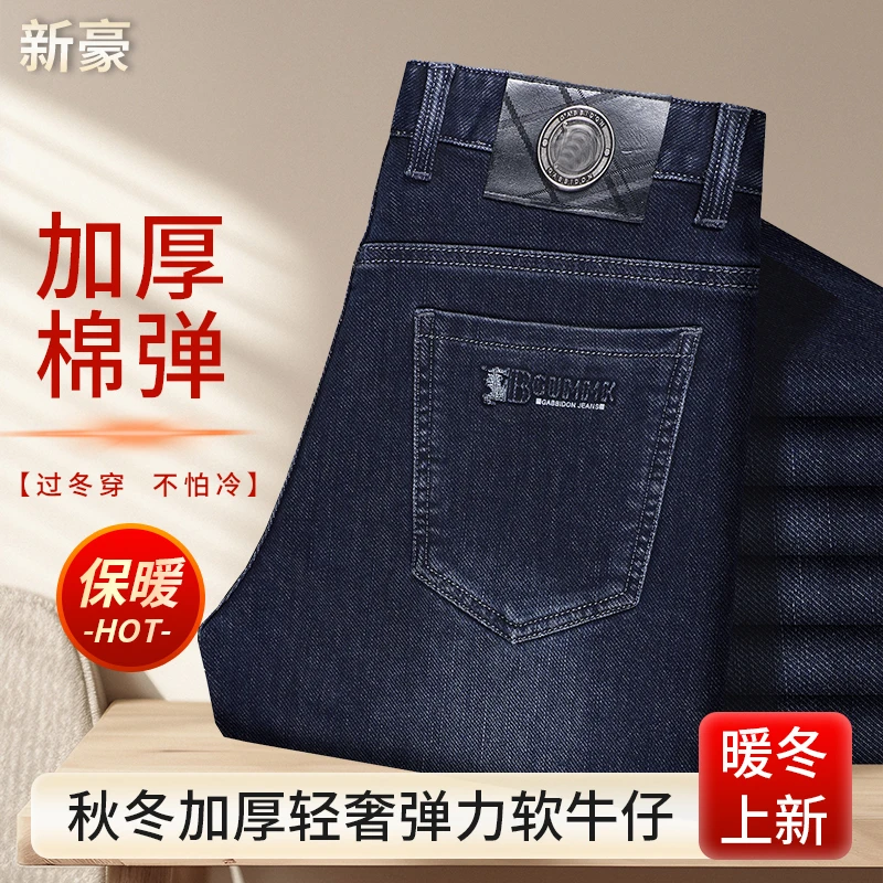 [省钱风」牛仔裤男士直筒新款潮流百搭弹力长裤秋冬裤子【308/309】