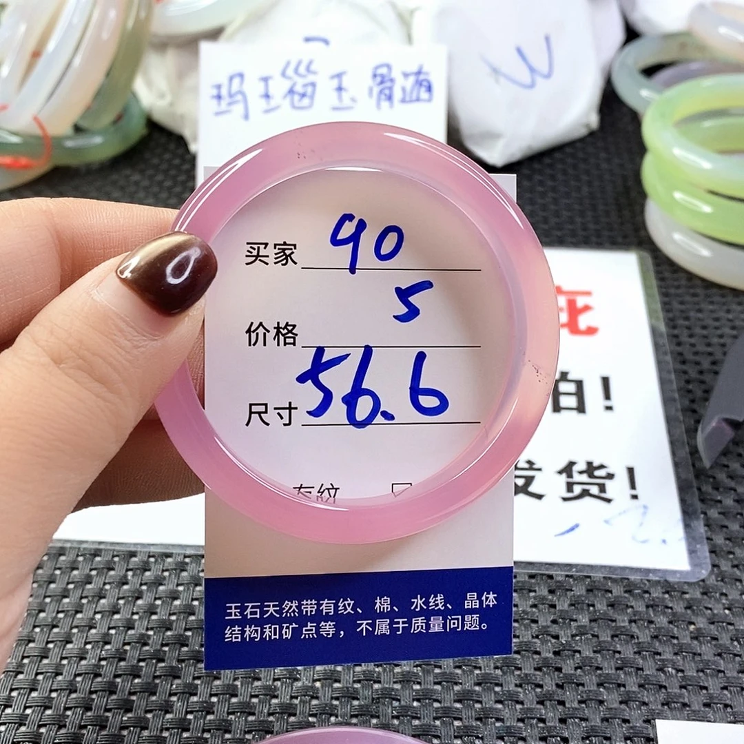 手镯玛瑙/玉髓未镶嵌90