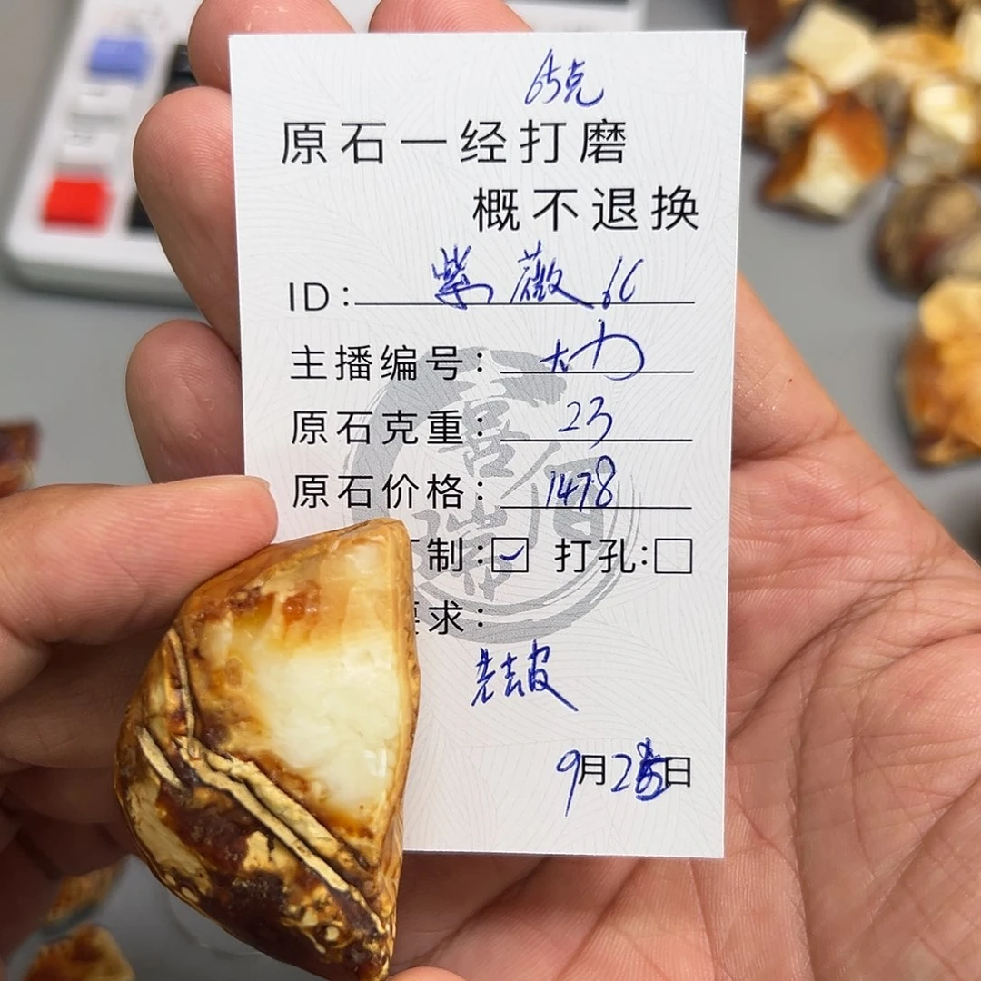 未镶嵌定制琥珀蜜蜡
