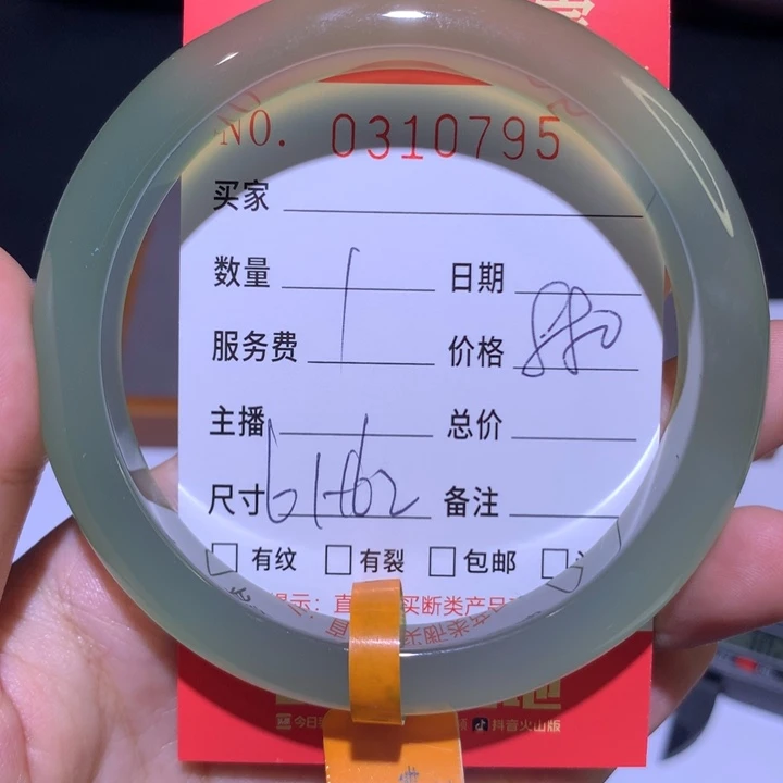 手镯玛瑙/玉髓未镶嵌