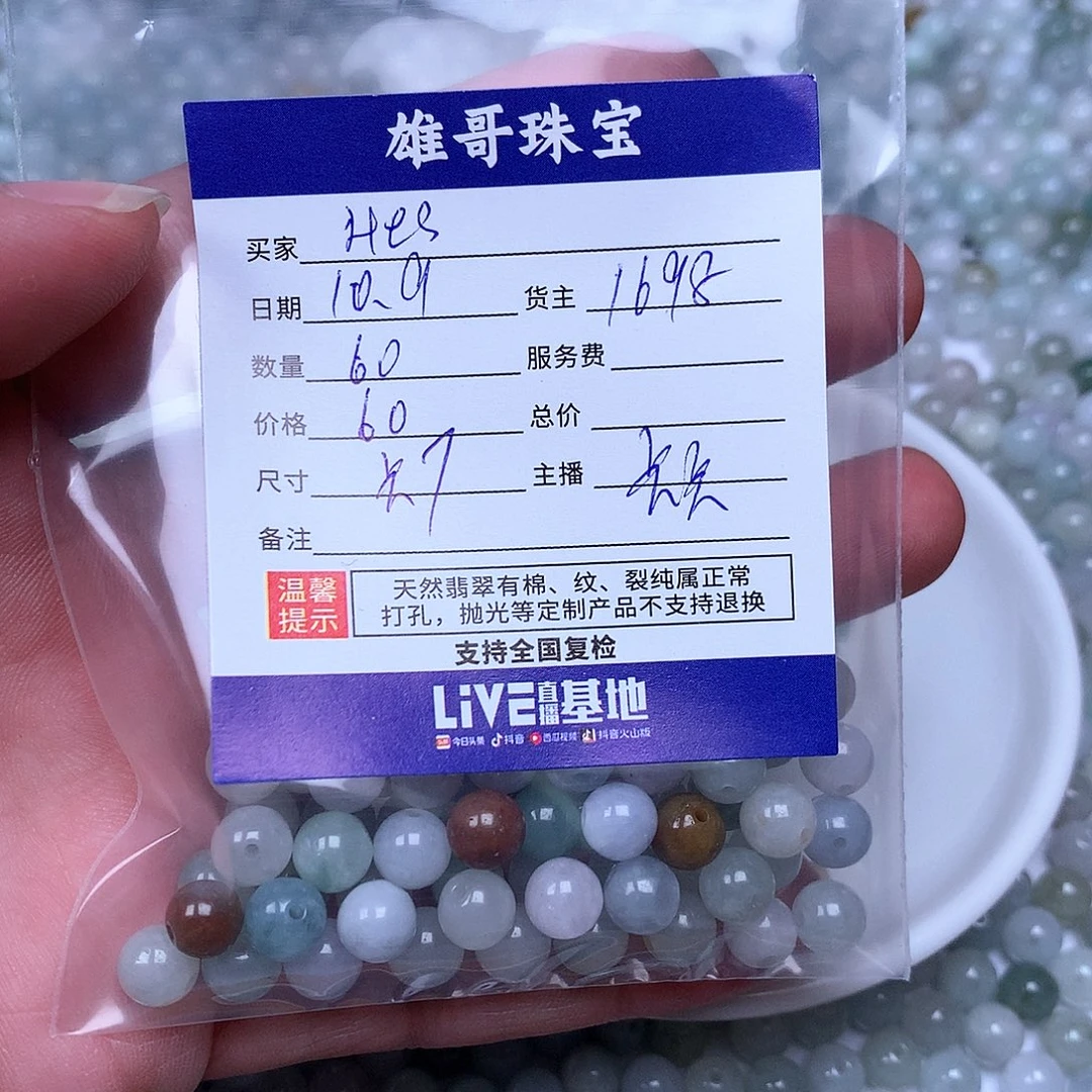 H***r翡翠散珠翡翠翡翠