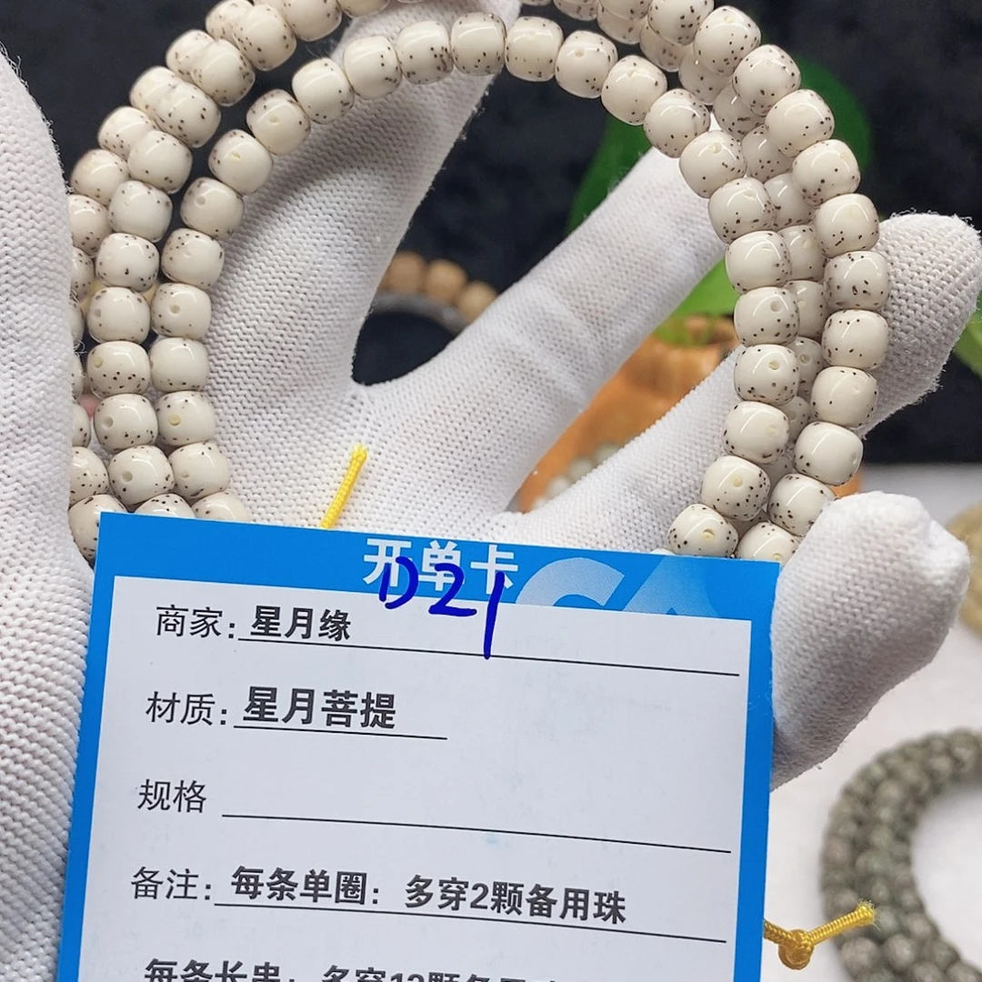 吊坠星月菩提D21,&@&@@@“