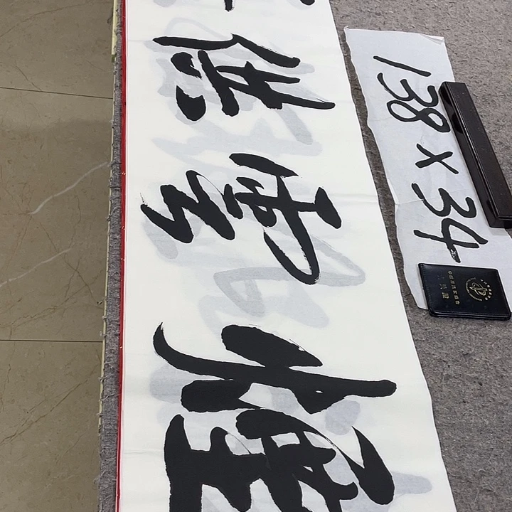 书法Lvqinzhenshufa