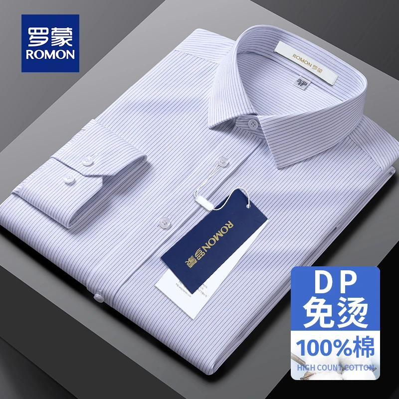 罗蒙纯棉免烫长袖条纹衬衫秋季男士2025新款高端商务轻奢职业衬衣