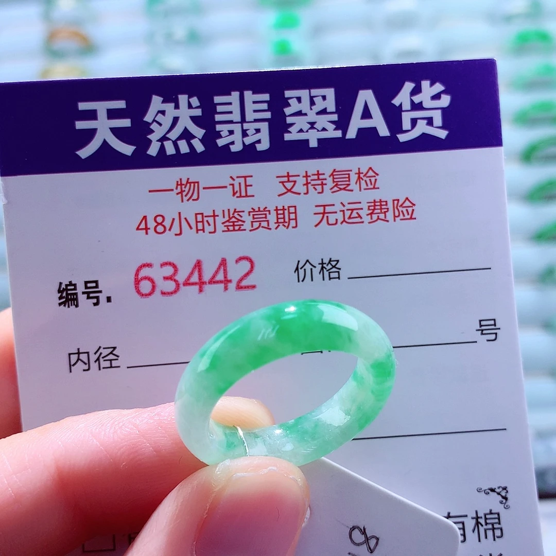 翡翠未镶嵌戒指翡翠