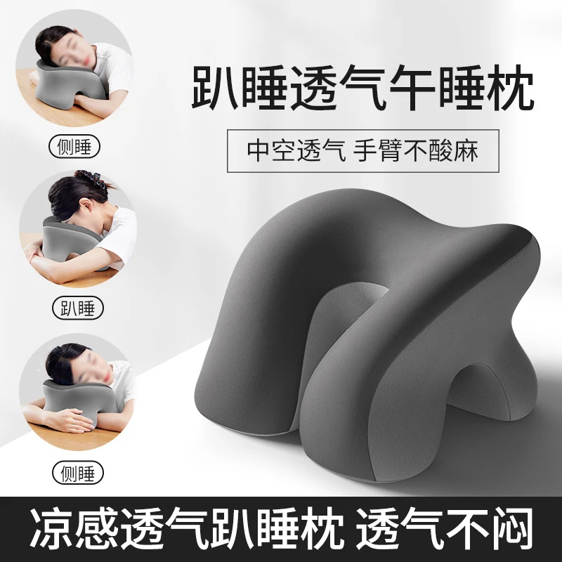 办公室午睡枕办公室工位小学生专用午休神器儿童趴枕抱枕