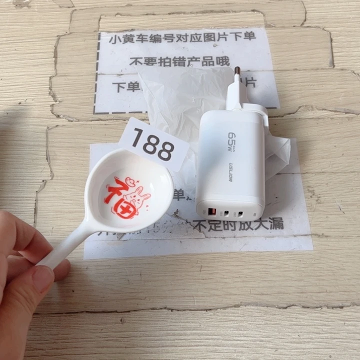 闪购商品………………………