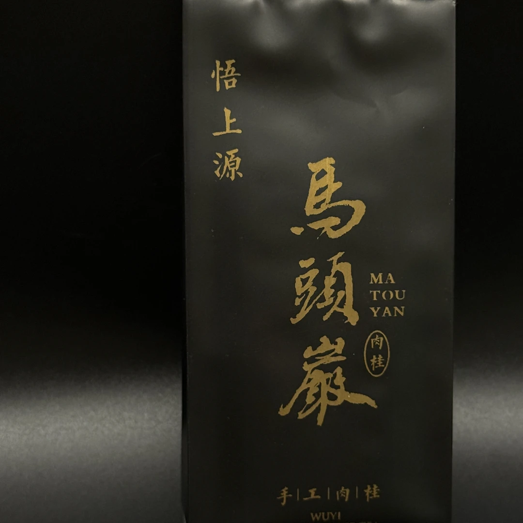 马头岩.枫树窠.手工老树肉桂