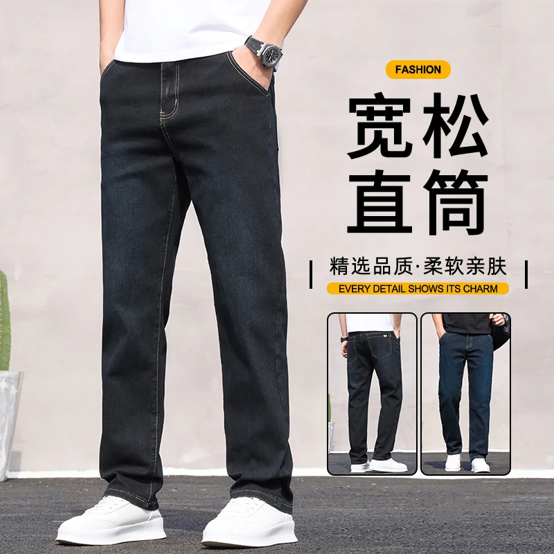 2025春夏季新款男士宽松直筒牛仔裤轻商务弹力百搭男裤子舒适长裤