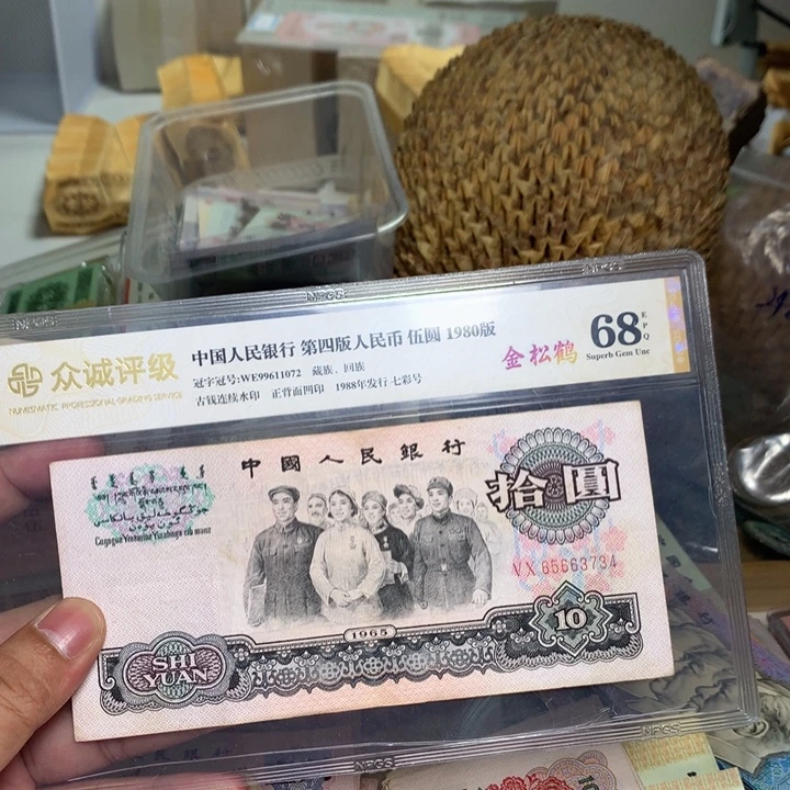 退市人民币1张如图
