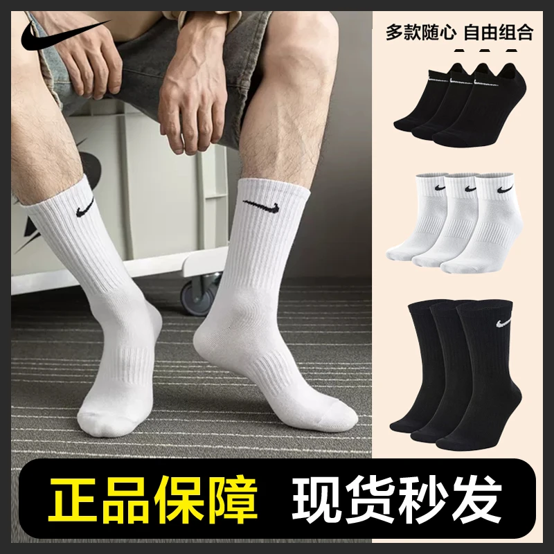 NIKE耐克正品男袜女袜秋季新款运动袜训练袜休闲船袜中高筒三双装
