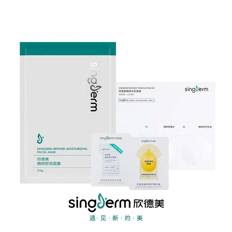 福利旅行装试用组合