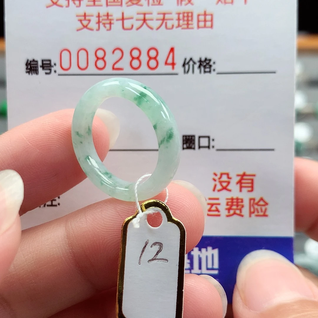 翡翠戒指未镶嵌12号