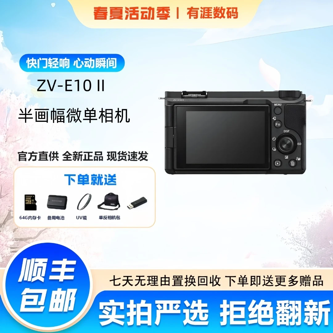 99新 Sony/索尼 ZVE10二代4K视频直播录制便携二手微单相机