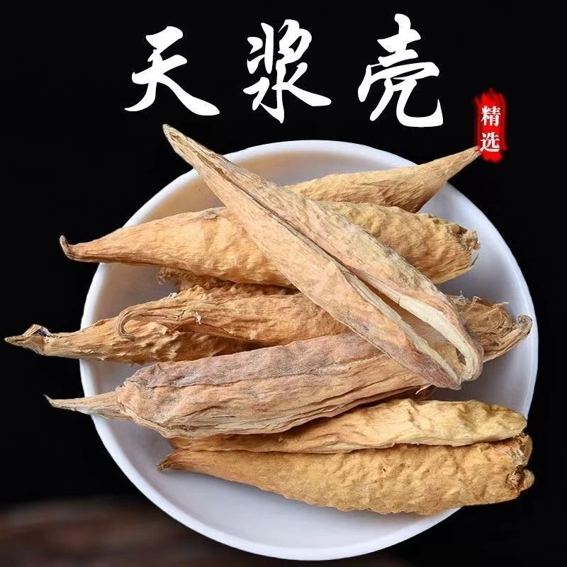 天浆壳 天将壳 罗摩壳500克