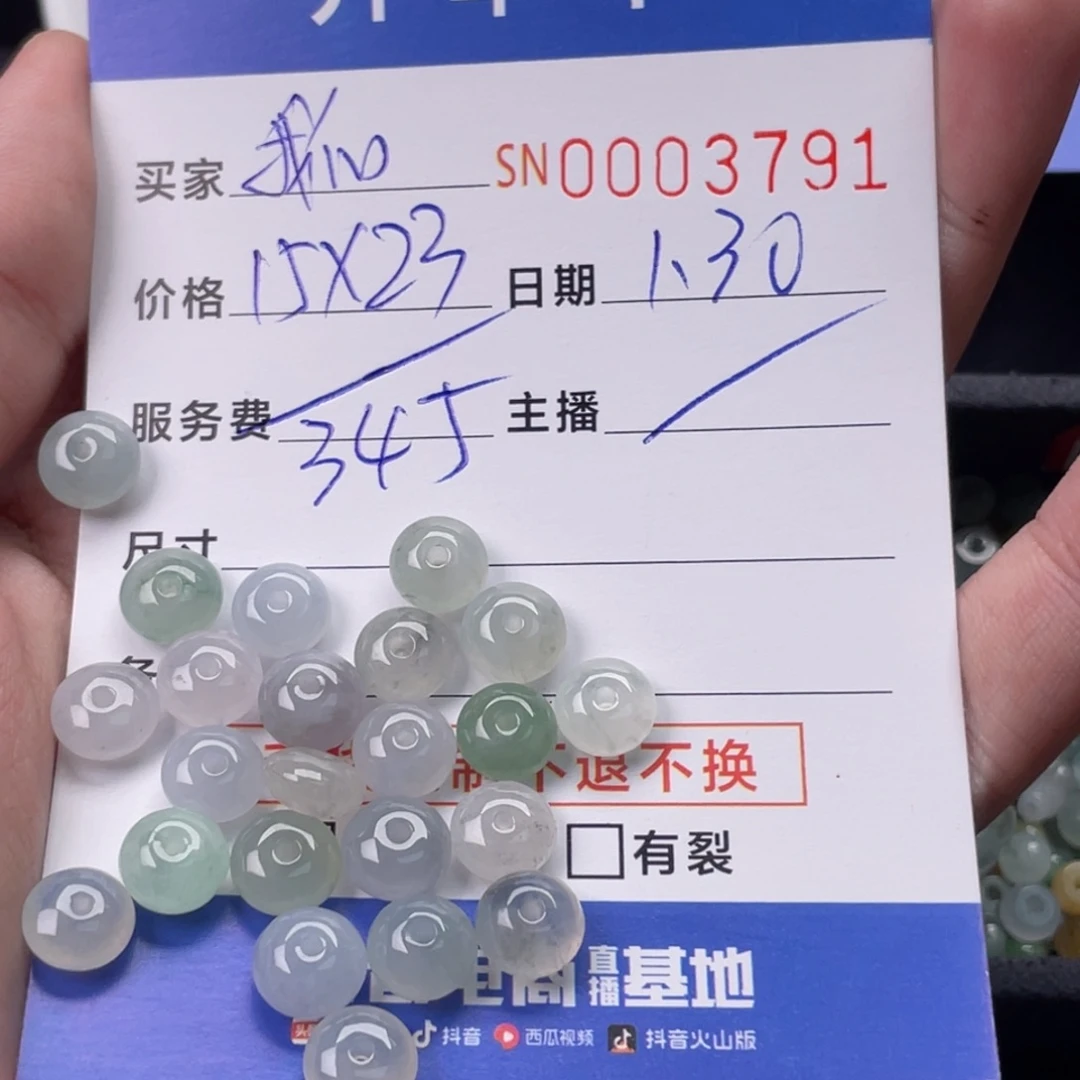 翡翠颈饰未镶嵌我**喵3791