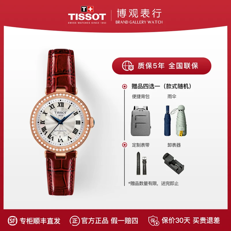 Tissot/天梭T126.207.66.113.00气质小美人女士机械腕表百搭女表