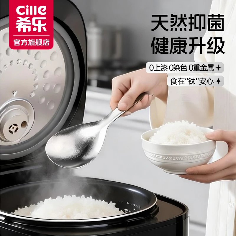 【董事长专享】希乐星际熊纯钛家用饭勺加厚勺子不粘厨房用高端饭勺