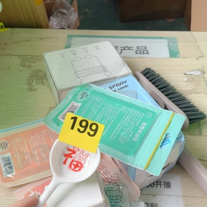 闪购商品………………………