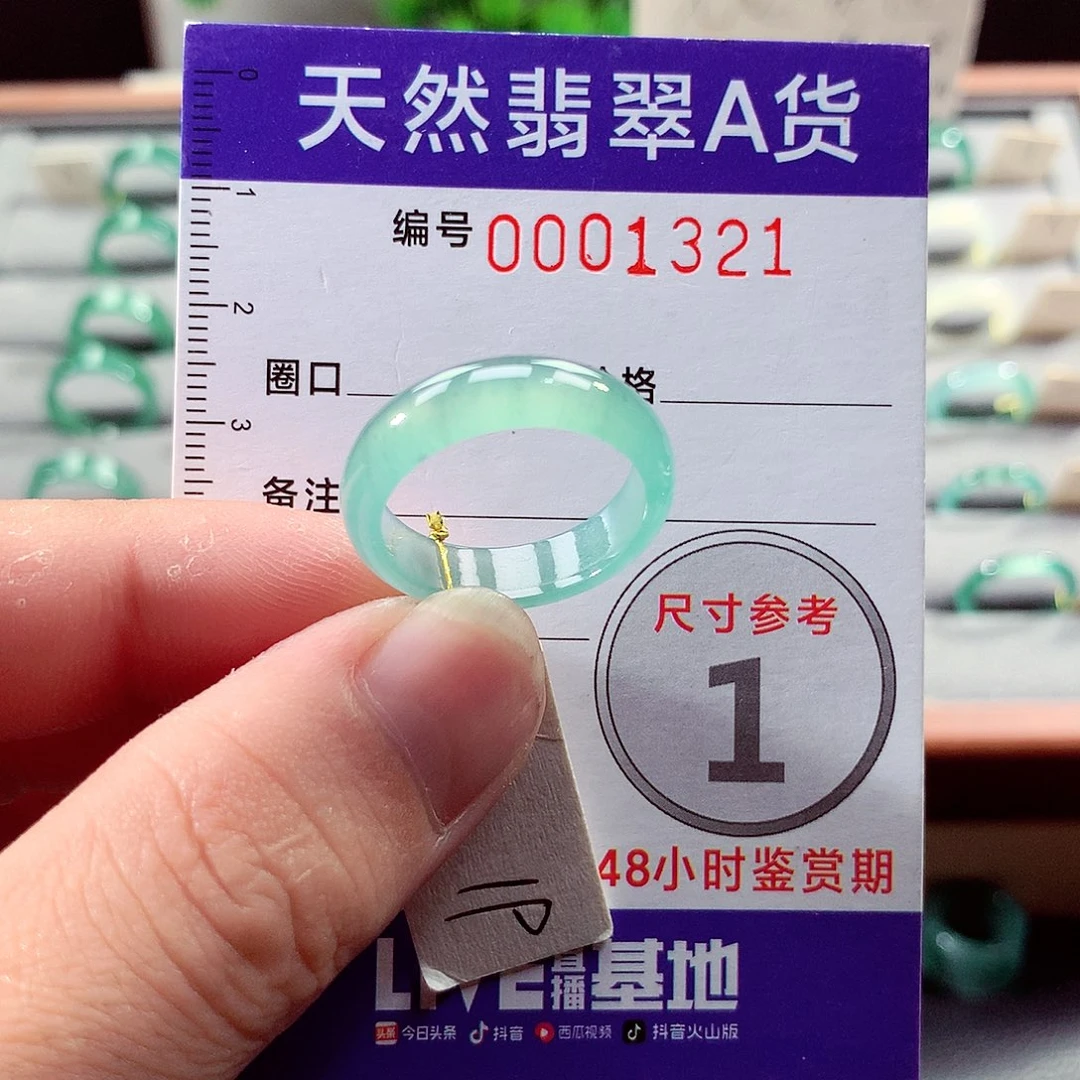 翡翠未镶嵌戒指19号