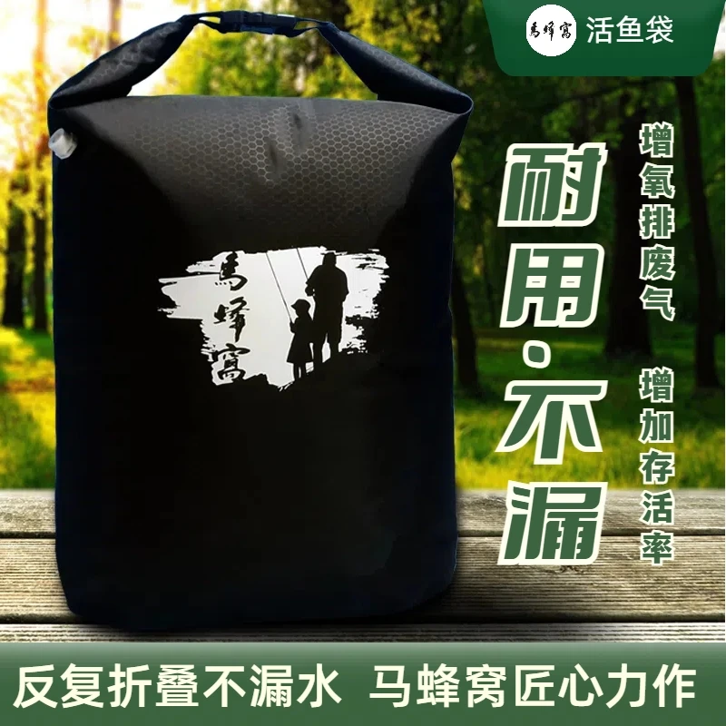马蜂窝马蜂窝活鱼袋可背加厚防水密封折叠循环充氧耐磨收纳实用方