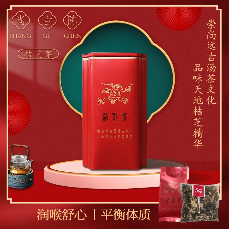 尚古陈桔芝茶个人代理招募链接