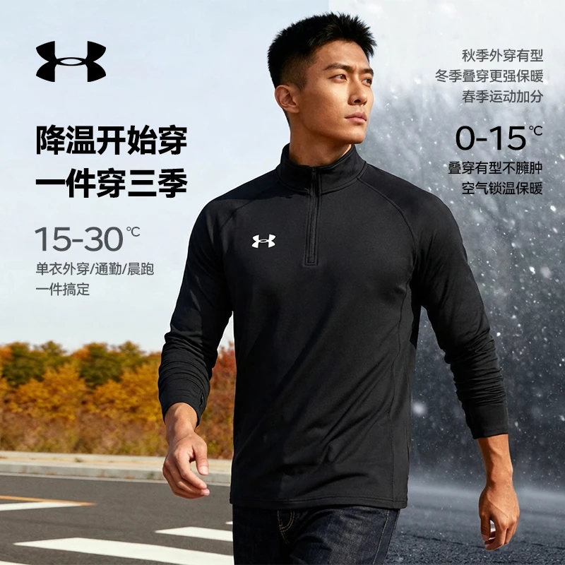 安德玛秋季运动长袖男士户外跑步健身服针织透气亲肤拉链运动服