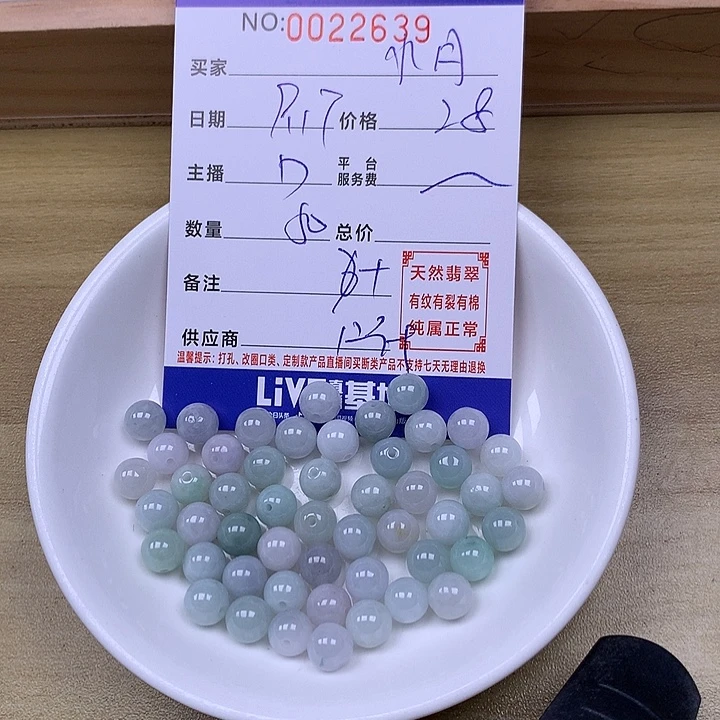 小***单未镶嵌手链翡翠翡翠