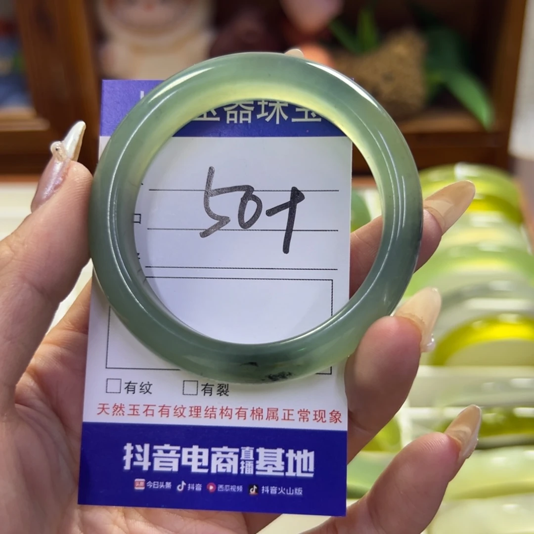 蛇纹石玉未镶嵌手镯259