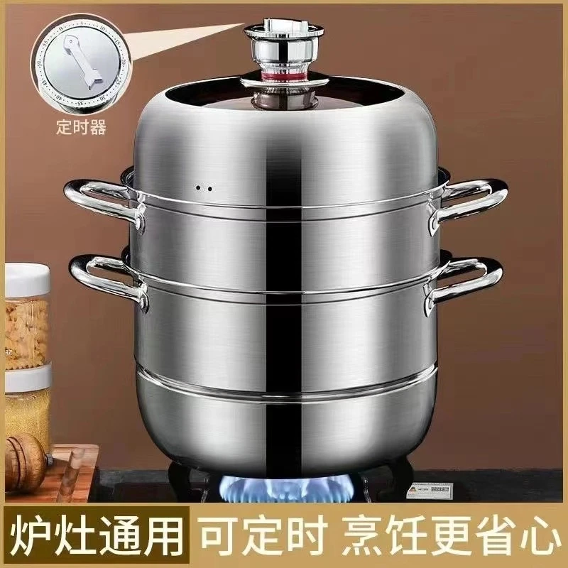 【三层30CM定时】家用不锈钢蒸包子蒸馒头炉灶通用大容量蒸煮锅