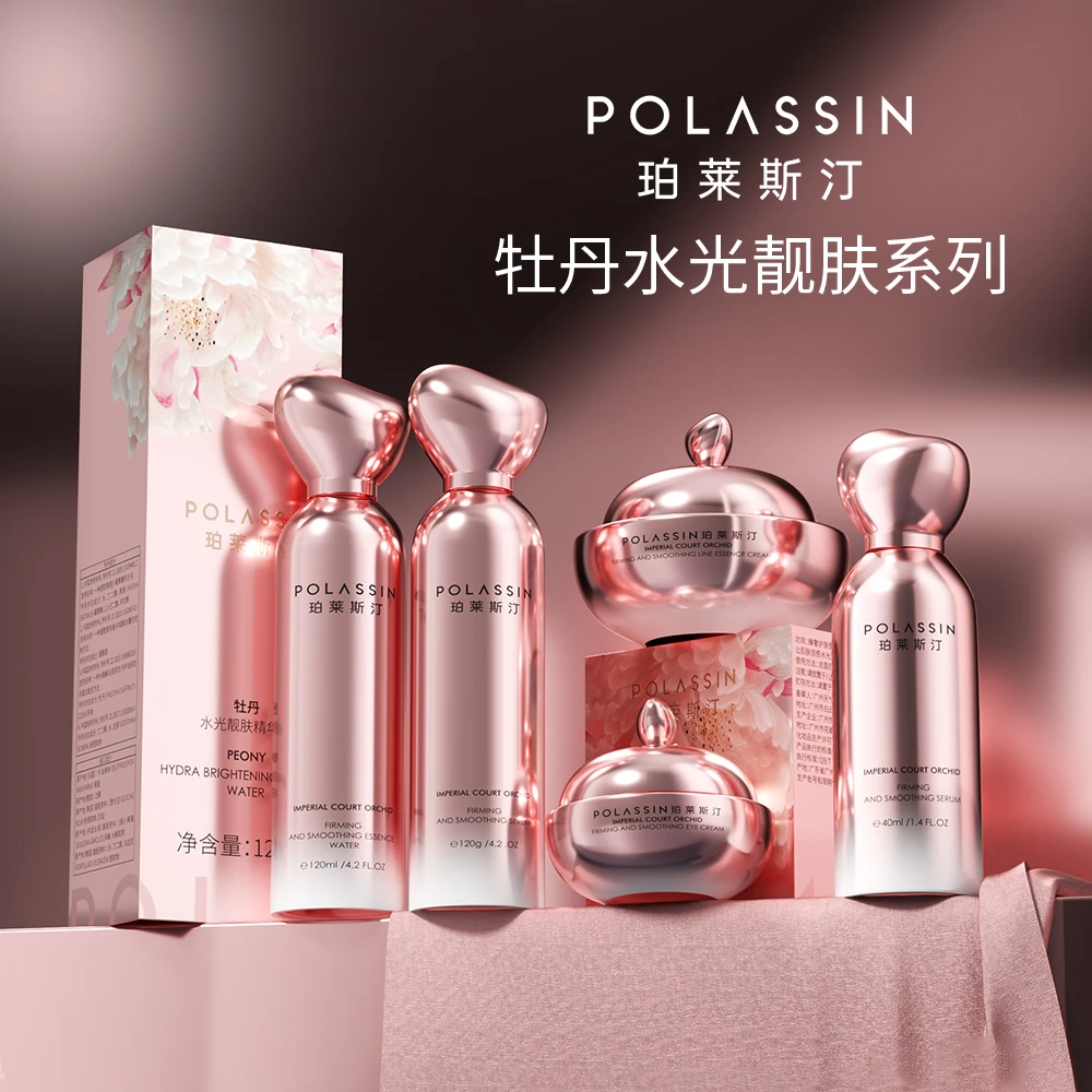 【牡丹系列水光·靓肤】珀莱斯汀牡丹水光靓肤精华系列补水套盒组合