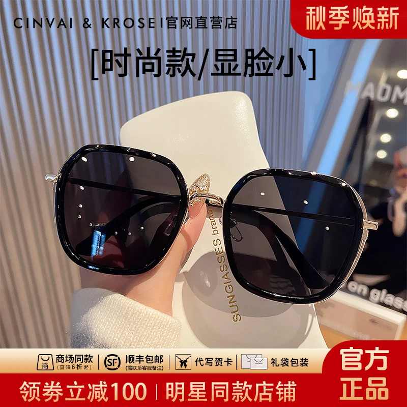 【CinvaiKrose官方正品】高级感墨镜女款2025网红防紫外线太阳眼镜