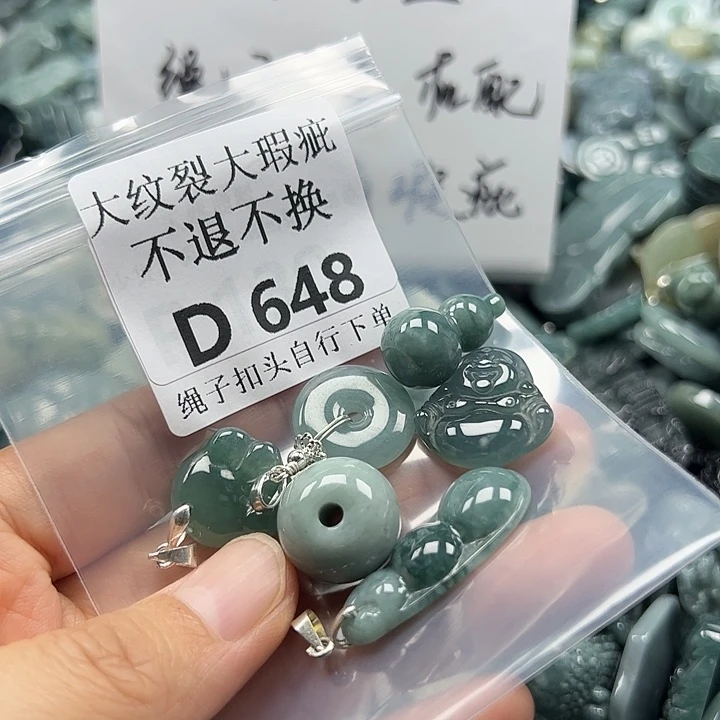 翡翠未镶嵌颈饰挂件