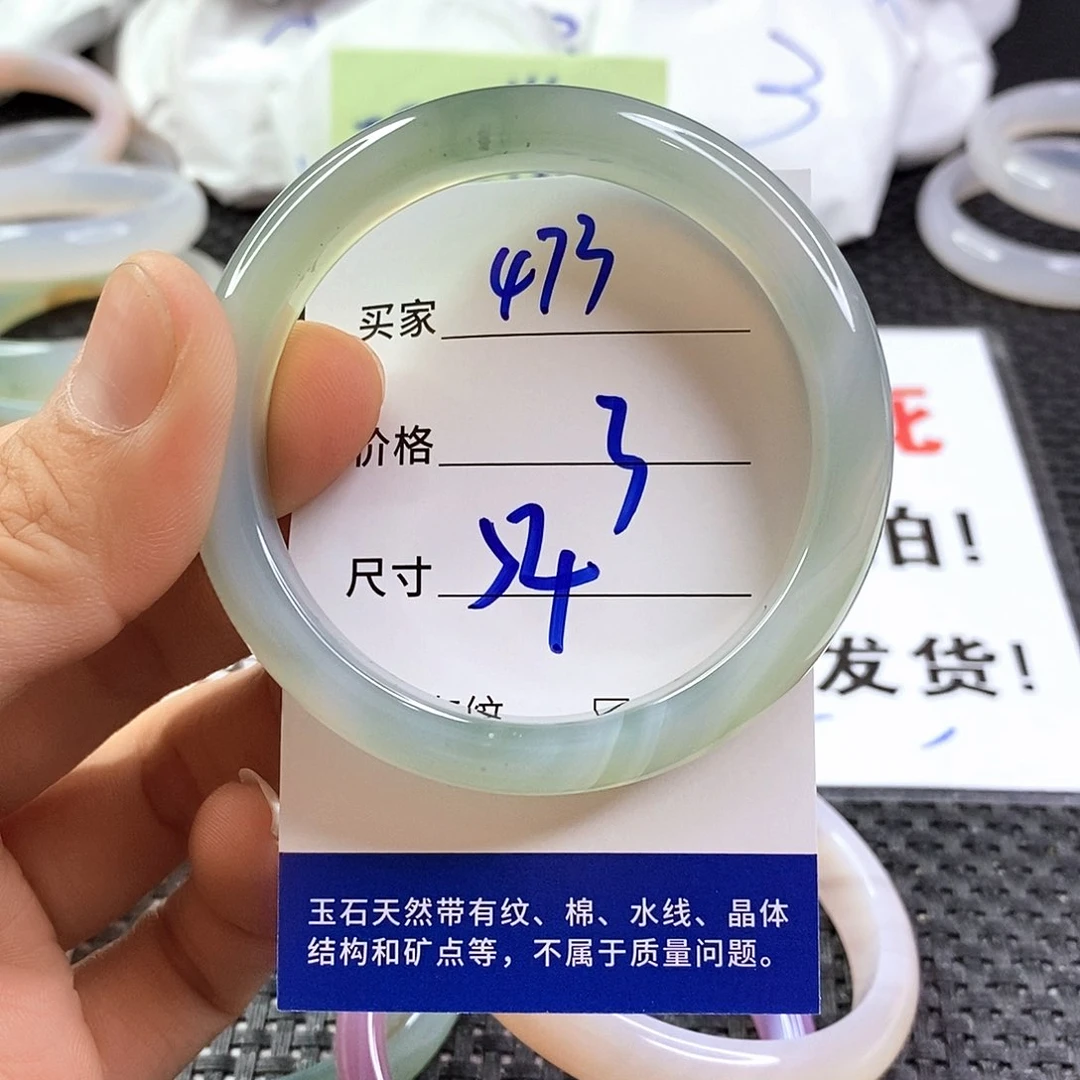 手镯玛瑙/玉髓未镶嵌473