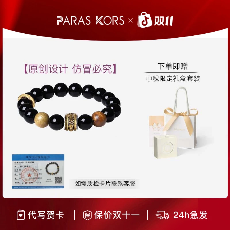 PARAS KORS 合金手链 【原创】乾坤聚财兽手串送男朋友礼物简约复古